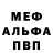 Альфа ПВП крисы CK Miko Chukhaszyan